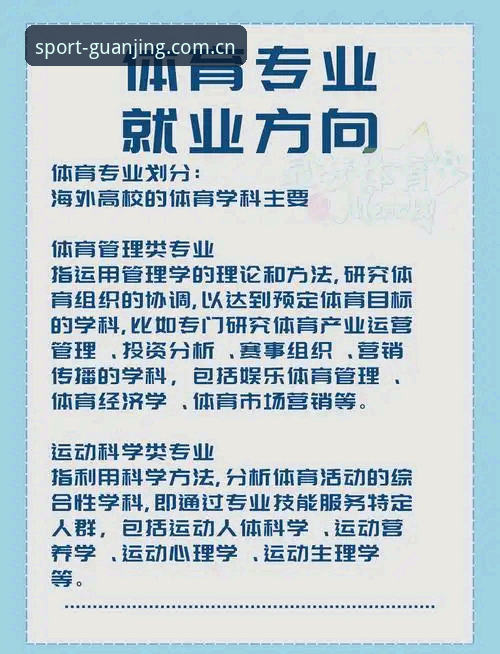 冠竞体育平台全面解析：从注册到实战的完整操作指南