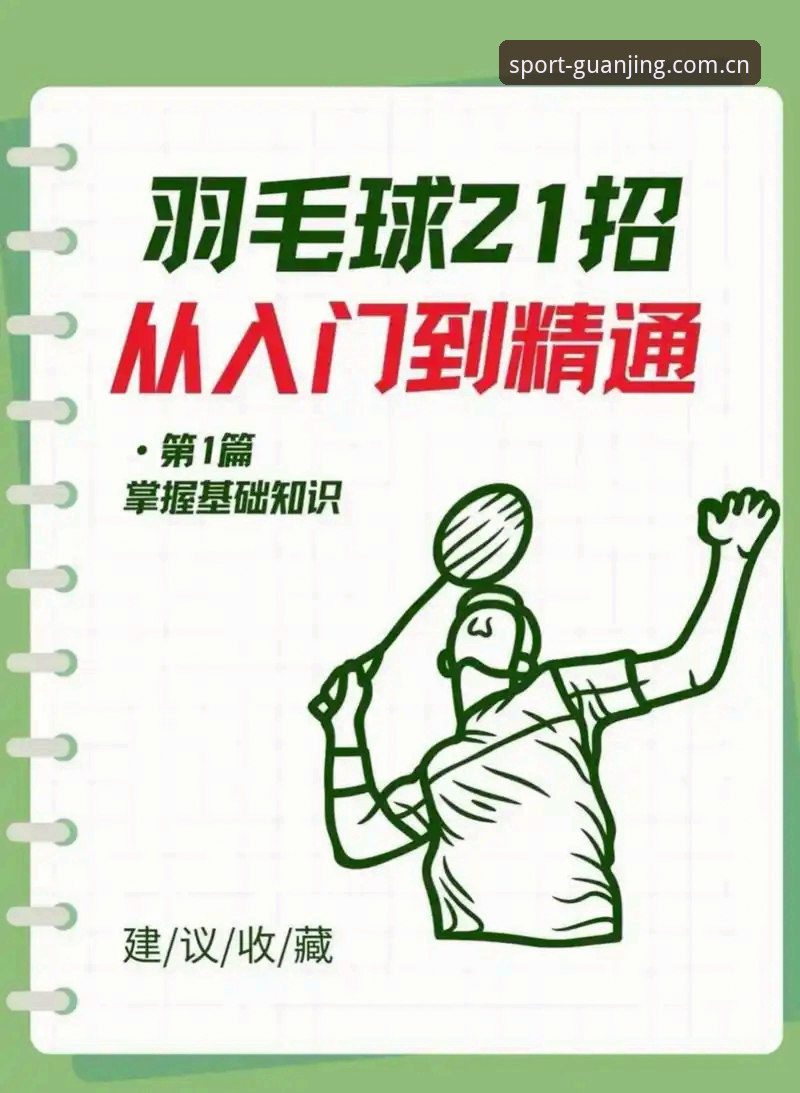 冠竞体育平台注册使用教程——从入门到精通的完整操作指南