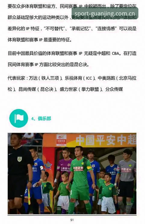 冠竞娱乐 冠竞体育平台全面评测:一位老用户的真实使用体验报告