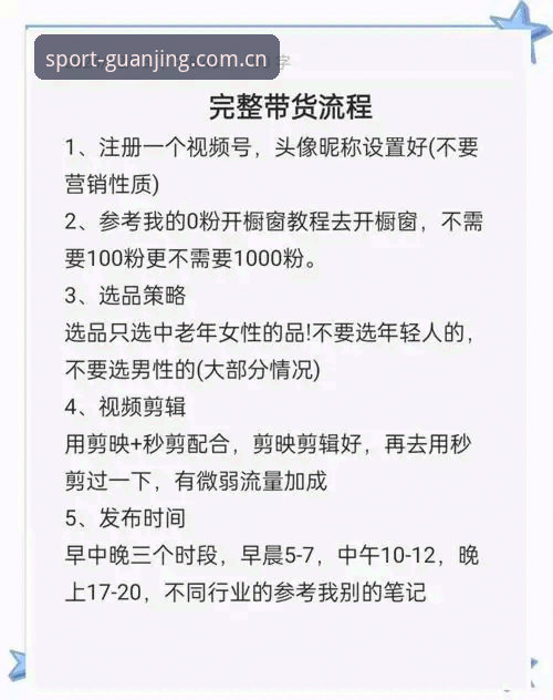 冠竞平台注册 冠竞体育平台注册全流程详解:7个技术评测要点助你快速上手