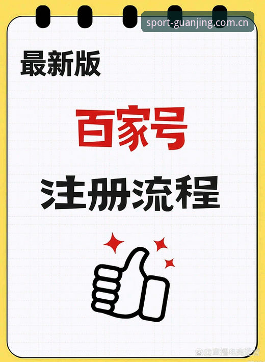 冠竞体育平台3步搞定注册与下载，老用户陈先生分享68.5MB安装包实测体验